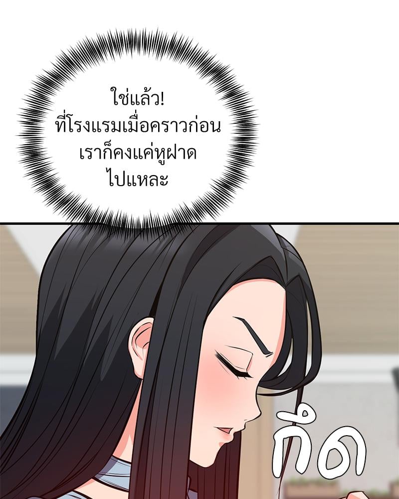 My Pillow Business Begins! – My Pillow Business Begins! – ตอนที่ 23 หน้า 50