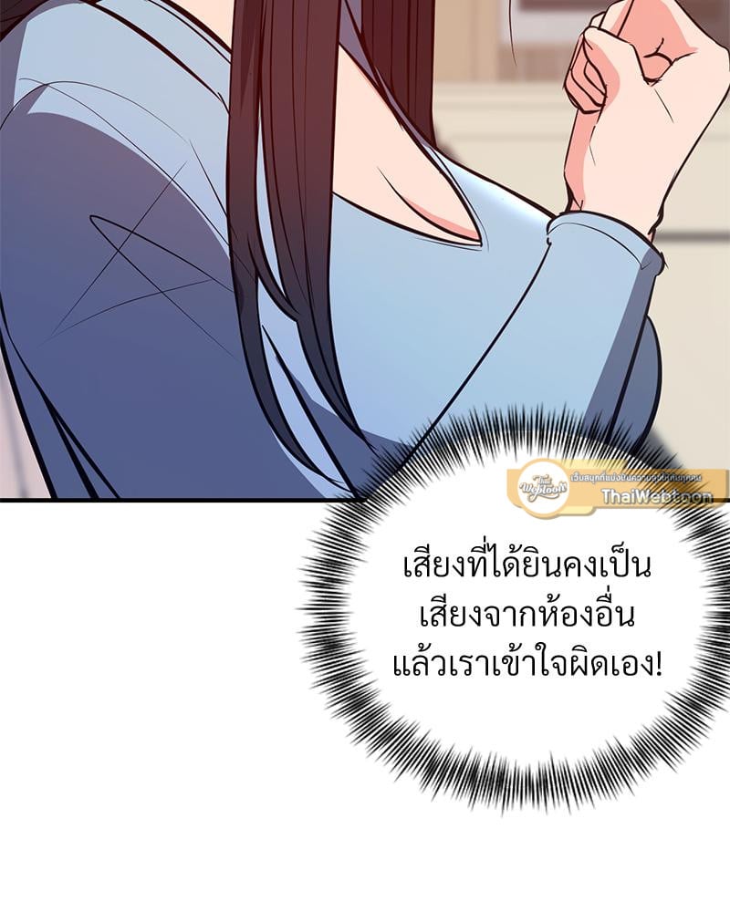 My Pillow Business Begins! – My Pillow Business Begins! – ตอนที่ 23 หน้า 51