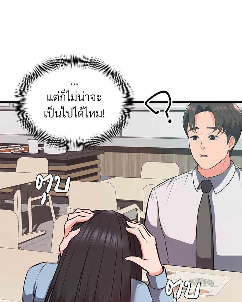 My Pillow Business Begins! – My Pillow Business Begins! – ตอนที่ 23 หน้า 52