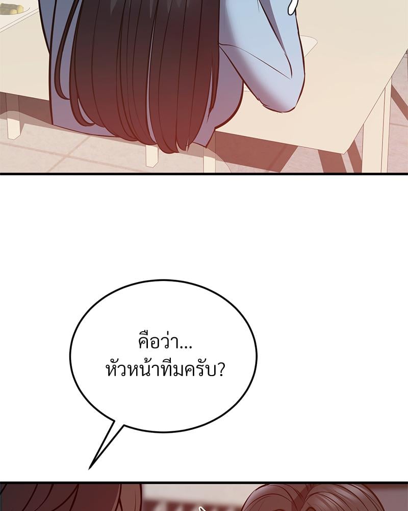 My Pillow Business Begins! – My Pillow Business Begins! – ตอนที่ 23 หน้า 53
