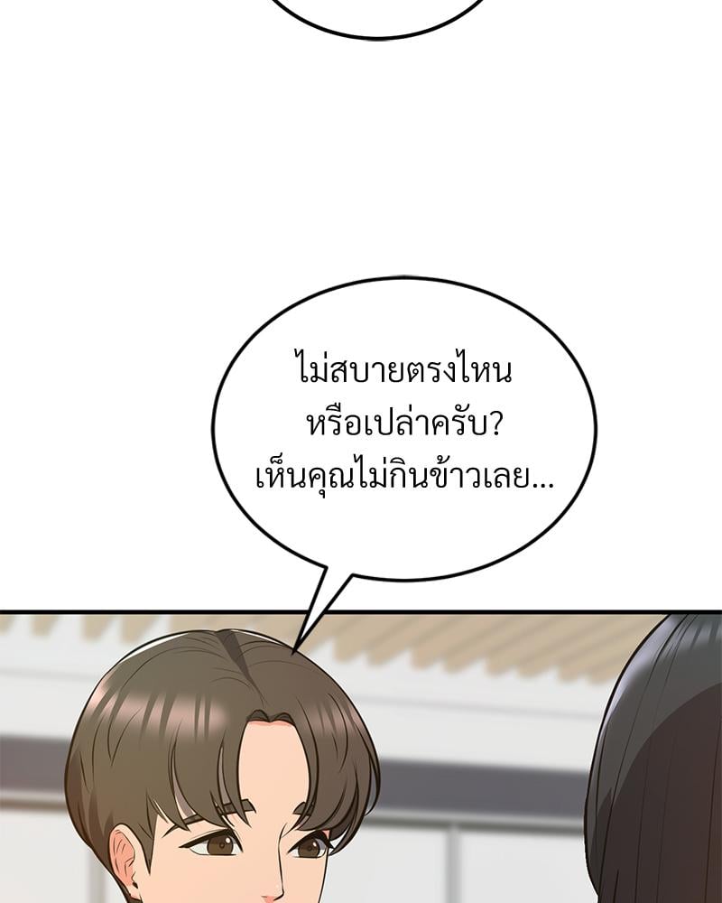 My Pillow Business Begins! – My Pillow Business Begins! – ตอนที่ 23 หน้า 55