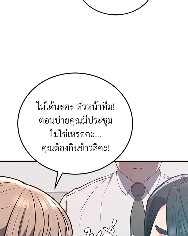 My Pillow Business Begins! – My Pillow Business Begins! – ตอนที่ 23 หน้า 57