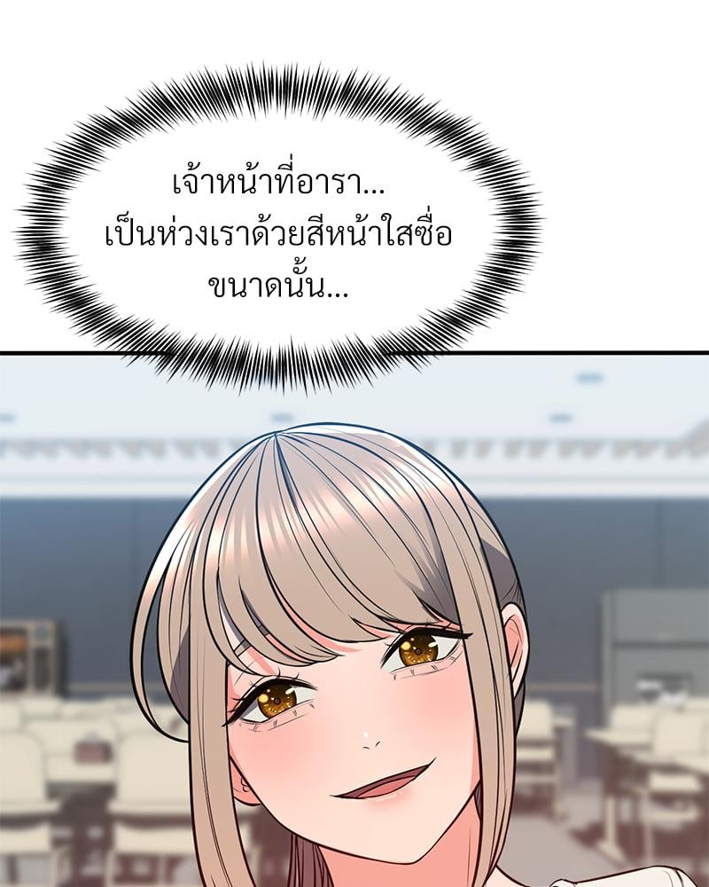 My Pillow Business Begins! – My Pillow Business Begins! – ตอนที่ 23 หน้า 60