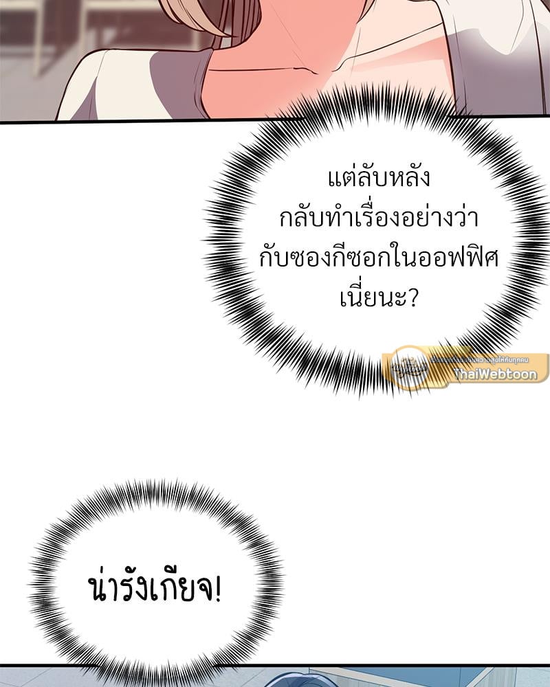 My Pillow Business Begins! – My Pillow Business Begins! – ตอนที่ 23 หน้า 61