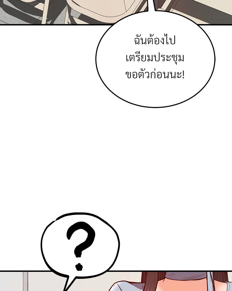 My Pillow Business Begins! – My Pillow Business Begins! – ตอนที่ 23 หน้า 63