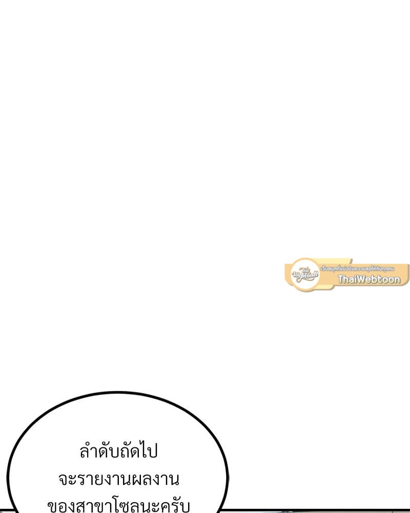 My Pillow Business Begins! – My Pillow Business Begins! – ตอนที่ 23 หน้า 68