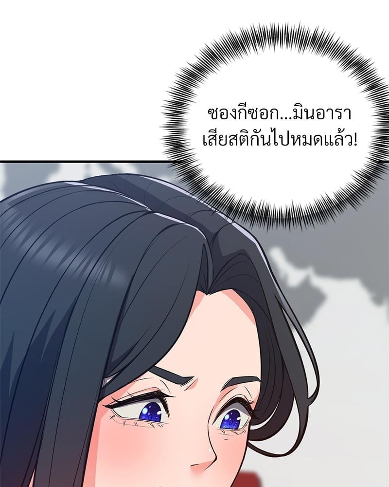 My Pillow Business Begins! – My Pillow Business Begins! – ตอนที่ 23 หน้า 74