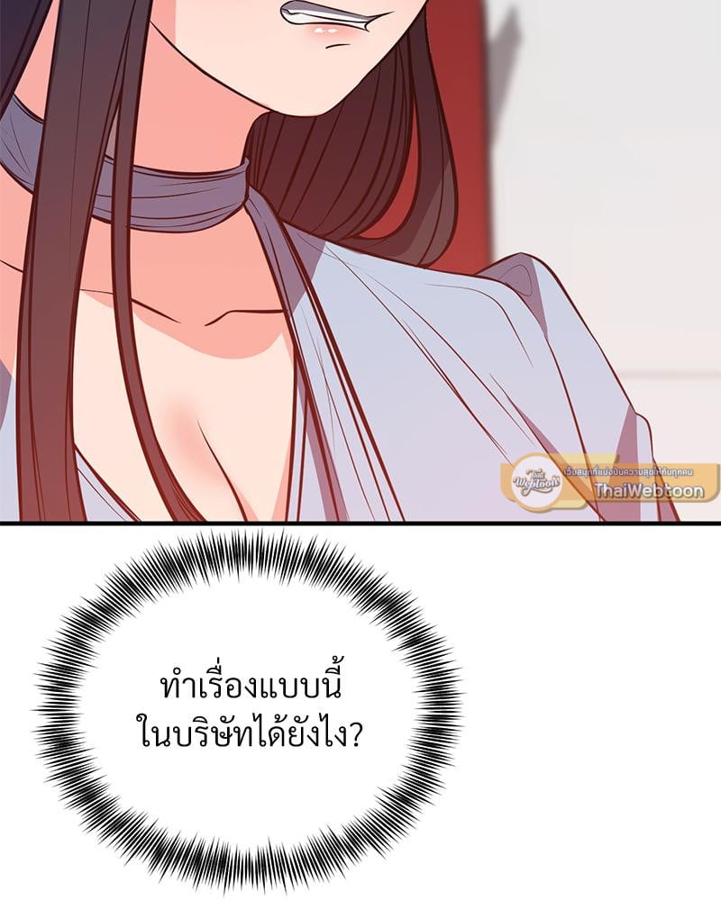 My Pillow Business Begins! – My Pillow Business Begins! – ตอนที่ 23 หน้า 75