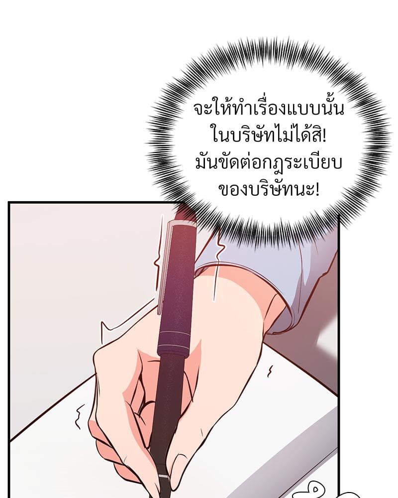 My Pillow Business Begins! – My Pillow Business Begins! – ตอนที่ 23 หน้า 76