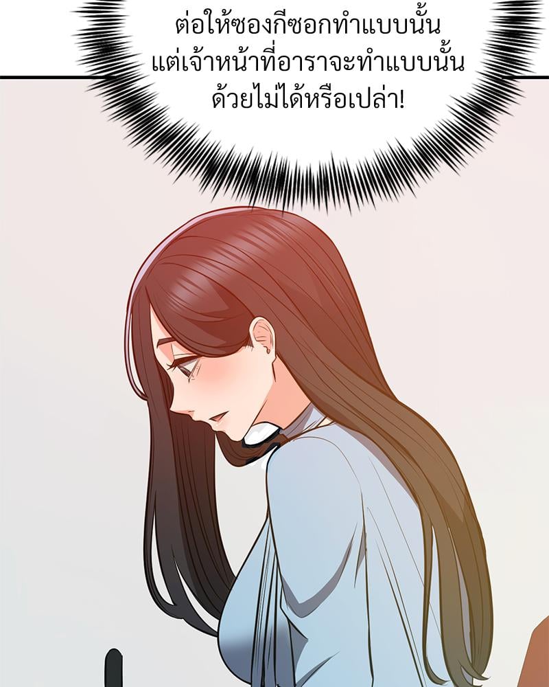 My Pillow Business Begins! – My Pillow Business Begins! – ตอนที่ 23 หน้า 78