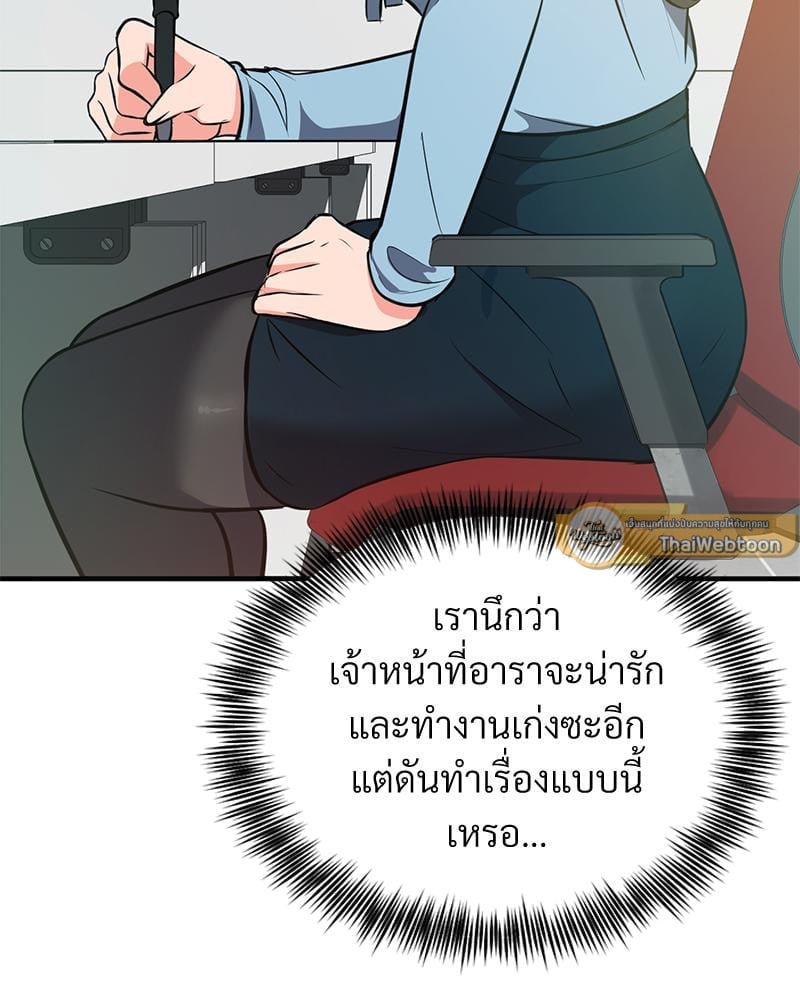My Pillow Business Begins! – My Pillow Business Begins! – ตอนที่ 23 หน้า 79