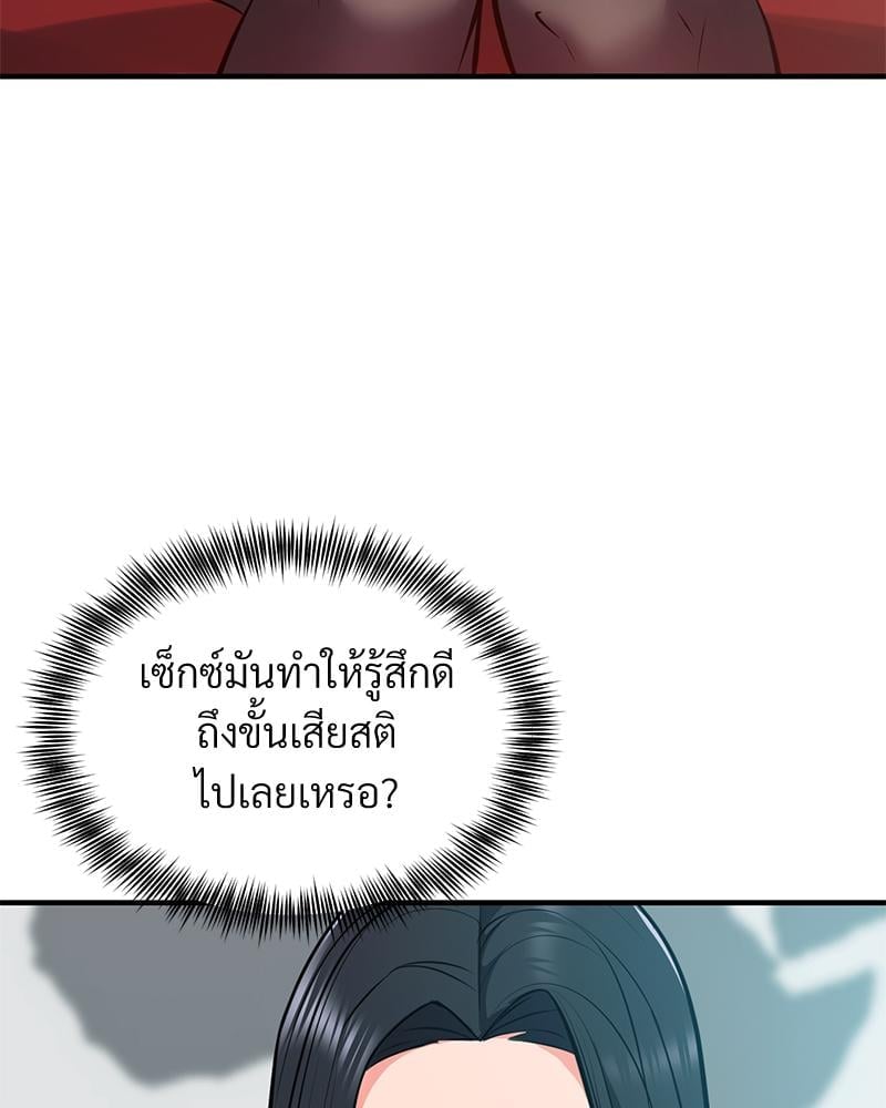My Pillow Business Begins! – My Pillow Business Begins! – ตอนที่ 23 หน้า 81