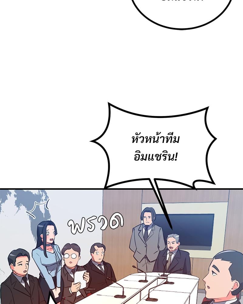 My Pillow Business Begins! – My Pillow Business Begins! – ตอนที่ 23 หน้า 83
