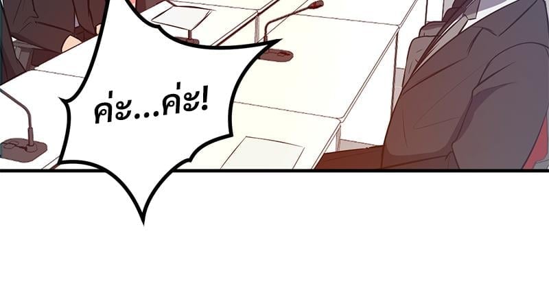 My Pillow Business Begins! – My Pillow Business Begins! – ตอนที่ 23 หน้า 84