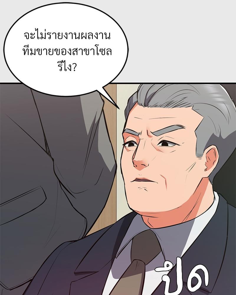 My Pillow Business Begins! – My Pillow Business Begins! – ตอนที่ 23 หน้า 85