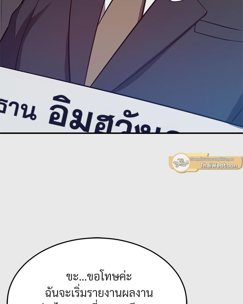 My Pillow Business Begins! – My Pillow Business Begins! – ตอนที่ 23 หน้า 86