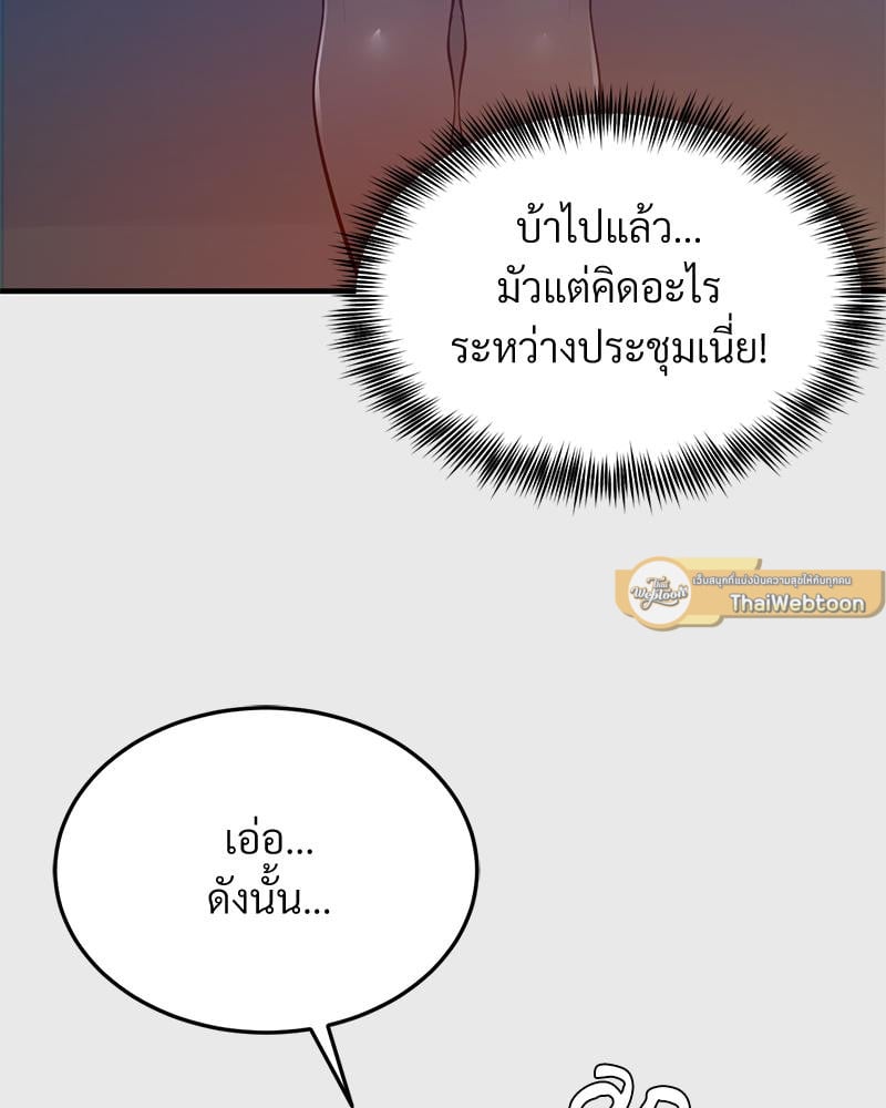My Pillow Business Begins! – My Pillow Business Begins! – ตอนที่ 23 หน้า 89