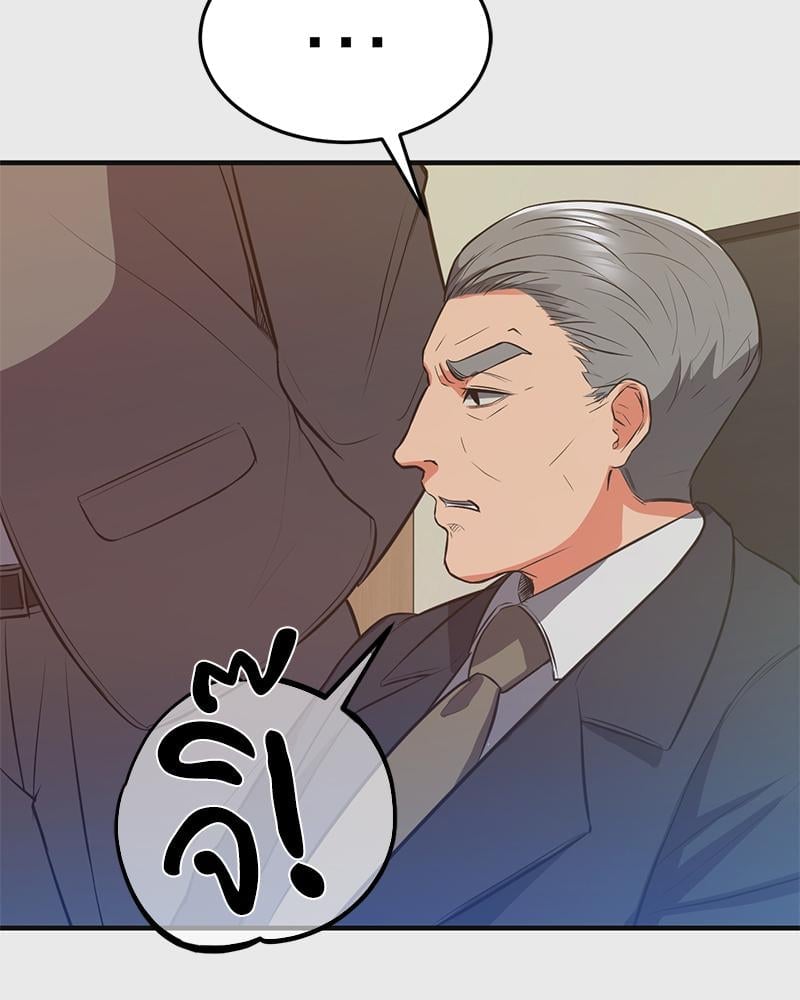 My Pillow Business Begins! – My Pillow Business Begins! – ตอนที่ 23 หน้า 91