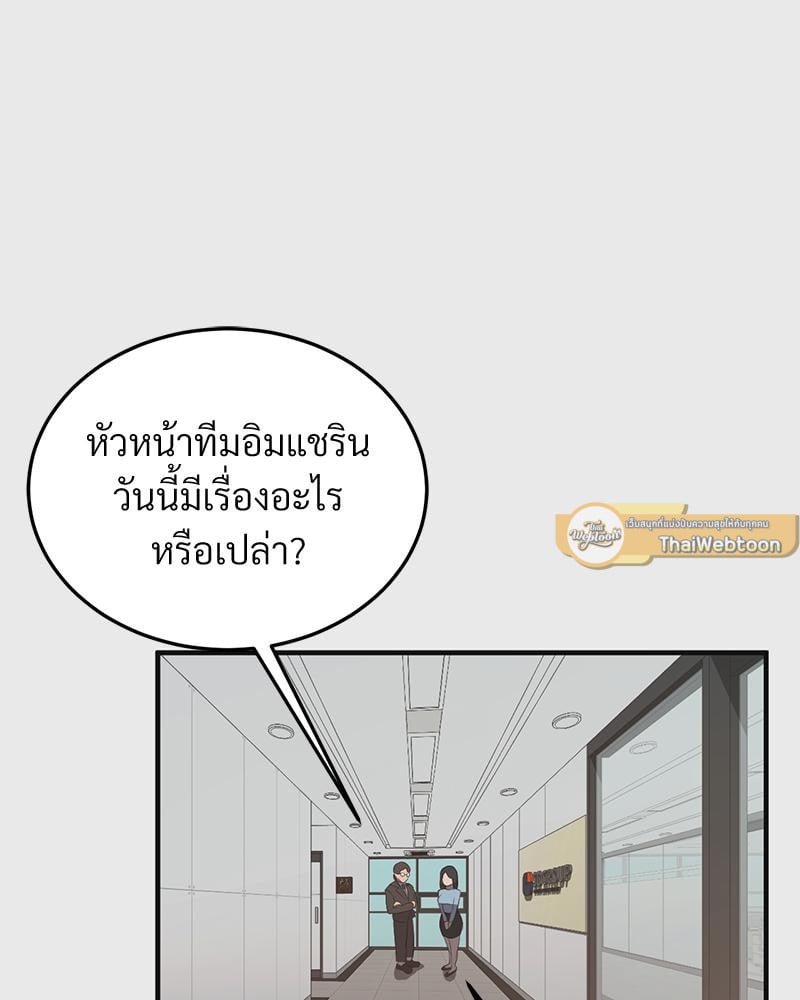 My Pillow Business Begins! – My Pillow Business Begins! – ตอนที่ 23 หน้า 93