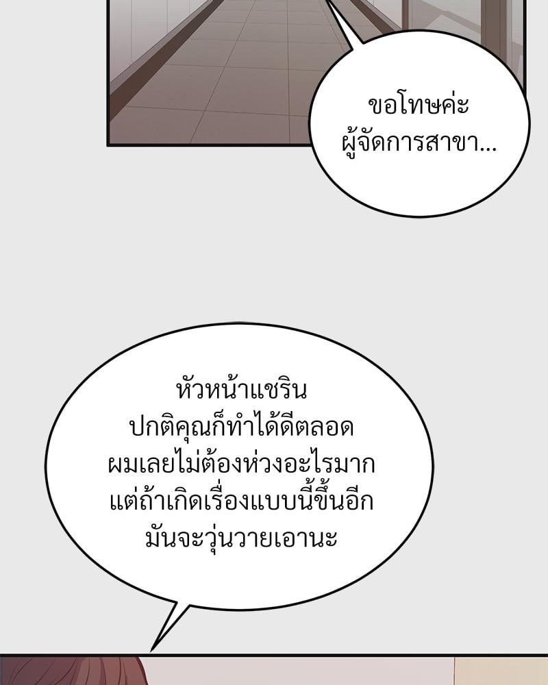 My Pillow Business Begins! – My Pillow Business Begins! – ตอนที่ 23 หน้า 94