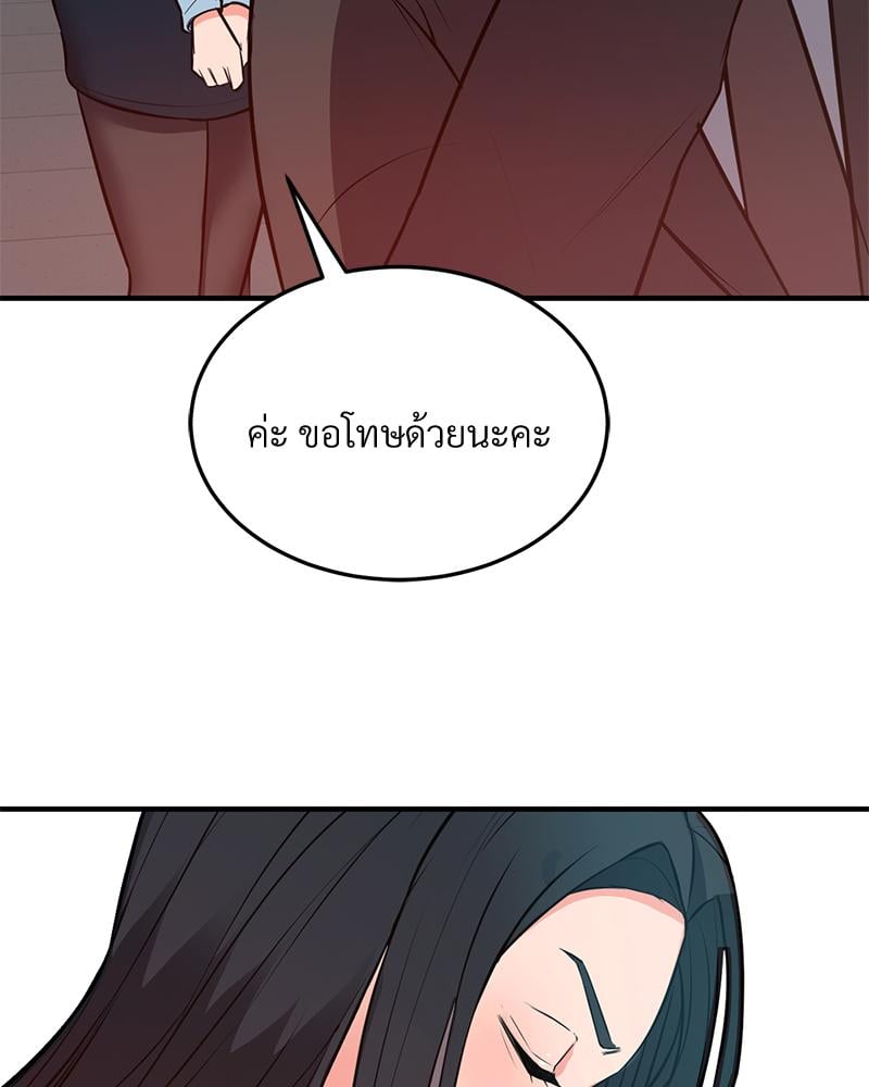 My Pillow Business Begins! – My Pillow Business Begins! – ตอนที่ 23 หน้า 101