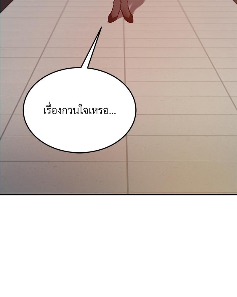 My Pillow Business Begins! – My Pillow Business Begins! – ตอนที่ 23 หน้า 104