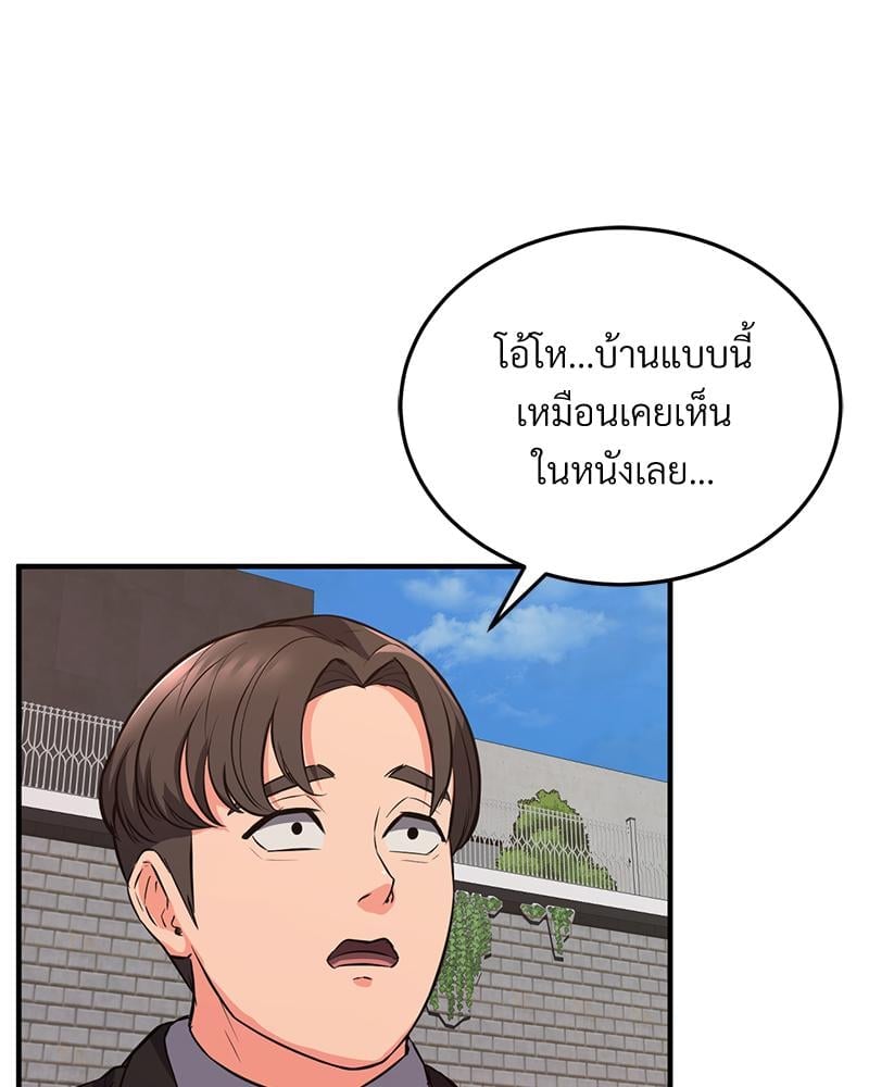My Pillow Business Begins! – My Pillow Business Begins! – ตอนที่ 23 หน้า 106