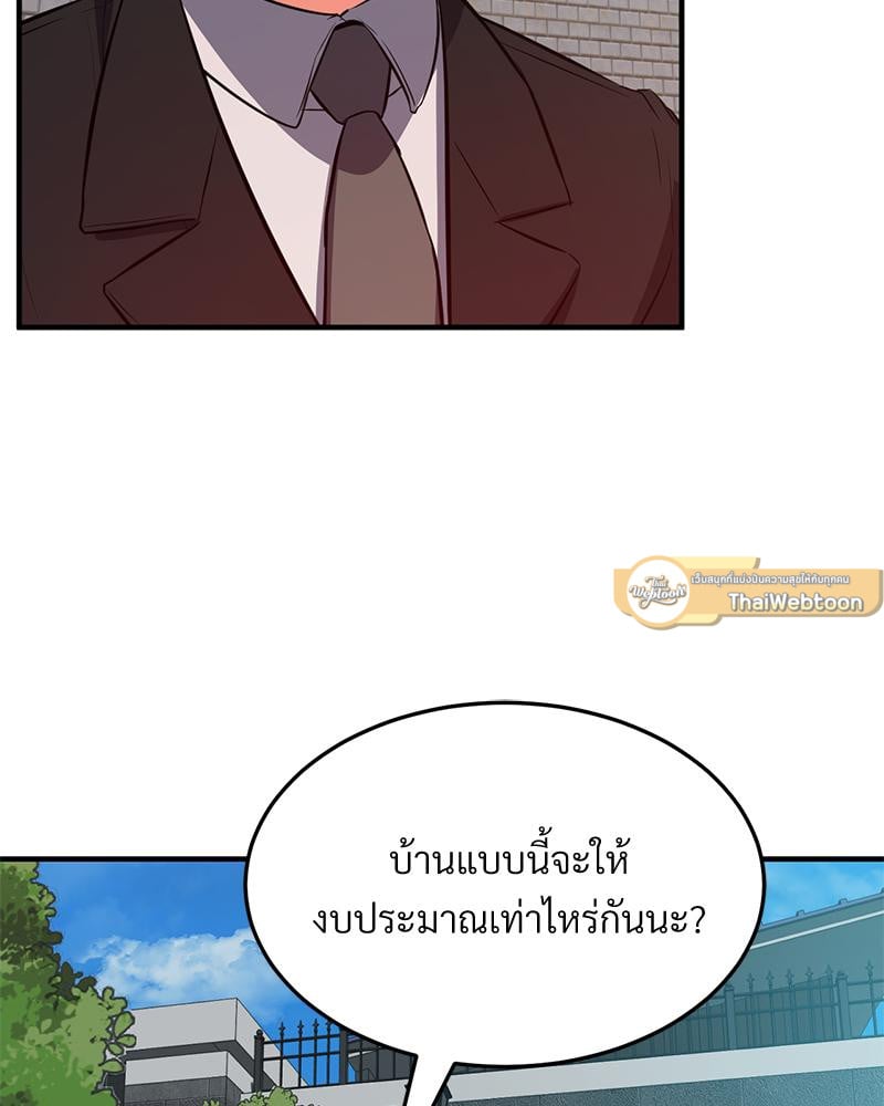 My Pillow Business Begins! – My Pillow Business Begins! – ตอนที่ 23 หน้า 107