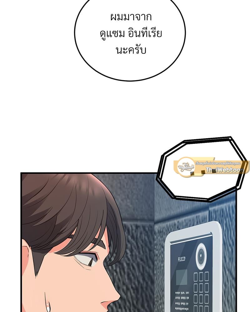 My Pillow Business Begins! – My Pillow Business Begins! – ตอนที่ 23 หน้า 110