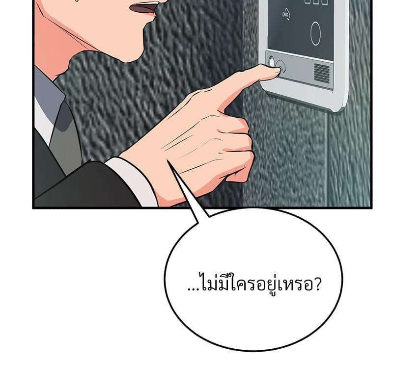 My Pillow Business Begins! – My Pillow Business Begins! – ตอนที่ 23 หน้า 111