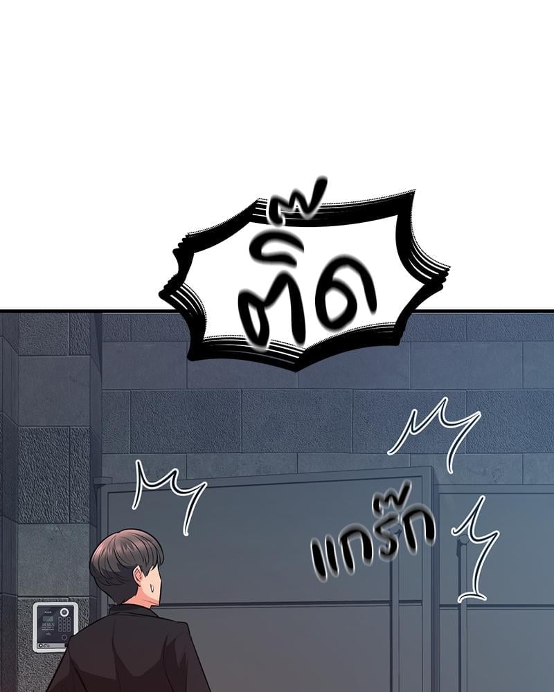 My Pillow Business Begins! – My Pillow Business Begins! – ตอนที่ 23 หน้า 112