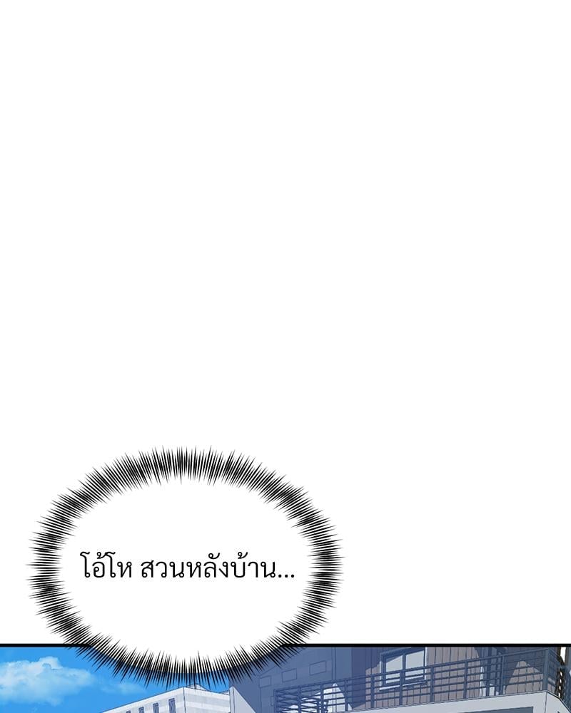 My Pillow Business Begins! – My Pillow Business Begins! – ตอนที่ 23 หน้า 115
