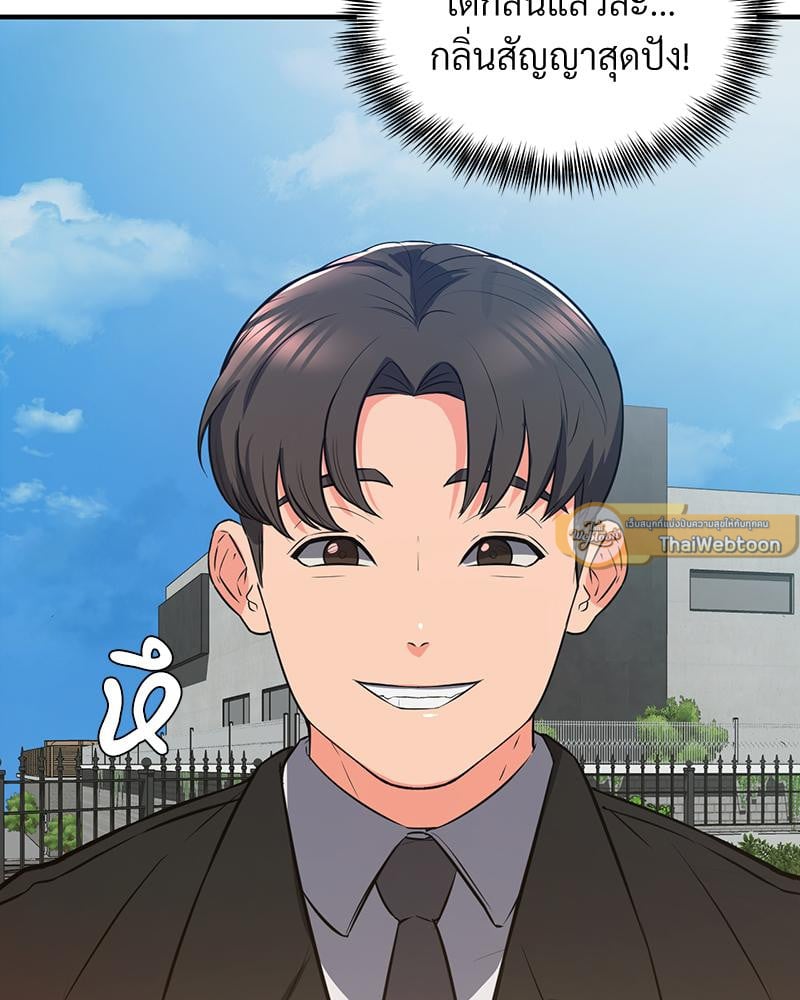My Pillow Business Begins! – My Pillow Business Begins! – ตอนที่ 23 หน้า 117