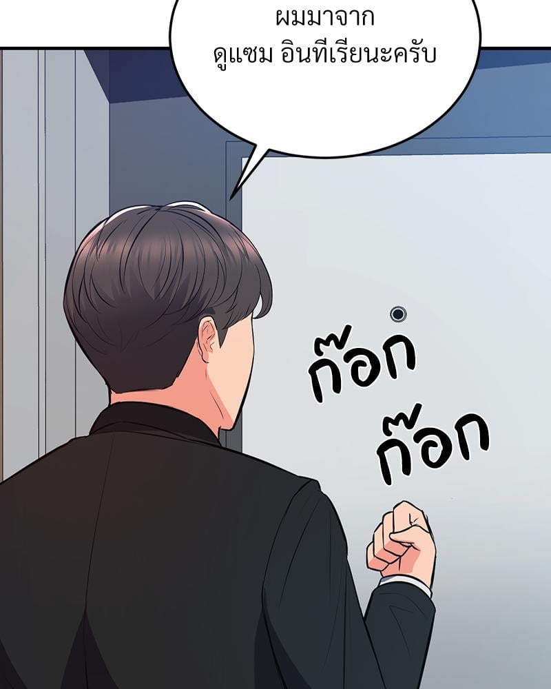 My Pillow Business Begins! – My Pillow Business Begins! – ตอนที่ 23 หน้า 119