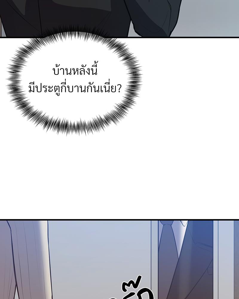 My Pillow Business Begins! – My Pillow Business Begins! – ตอนที่ 23 หน้า 120