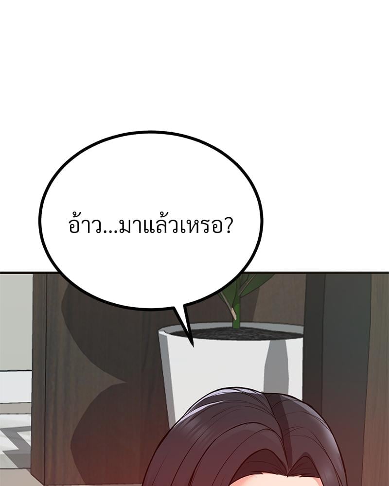 My Pillow Business Begins! – My Pillow Business Begins! – ตอนที่ 23 หน้า 122