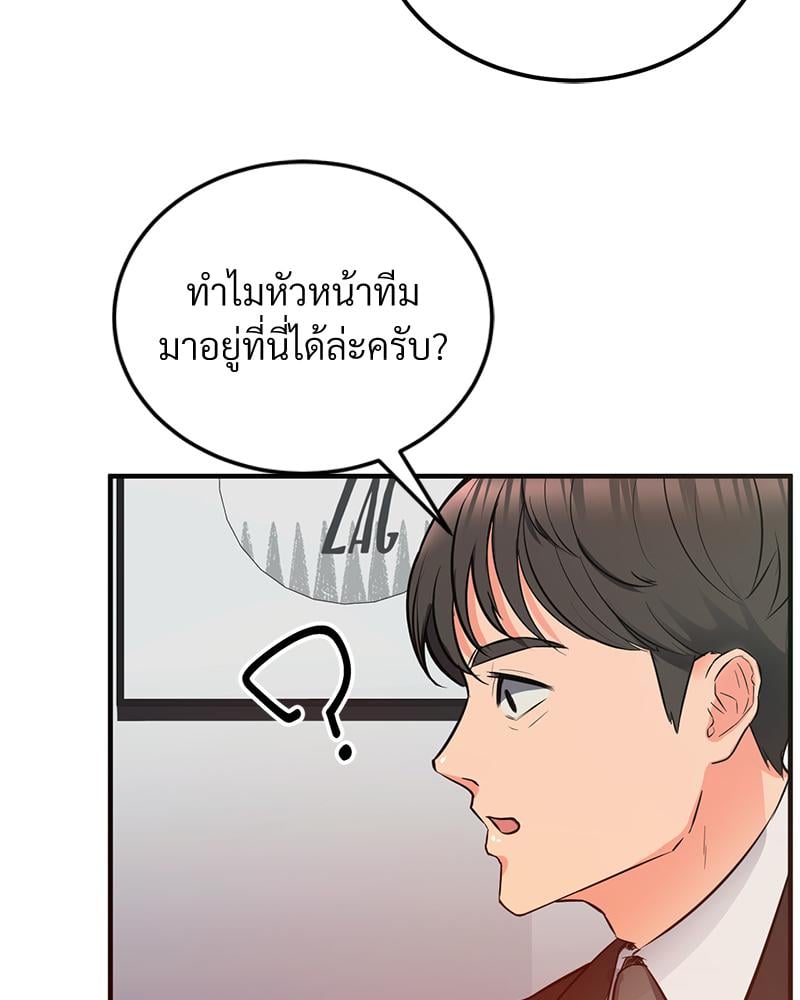My Pillow Business Begins! – My Pillow Business Begins! – ตอนที่ 23 หน้า 125