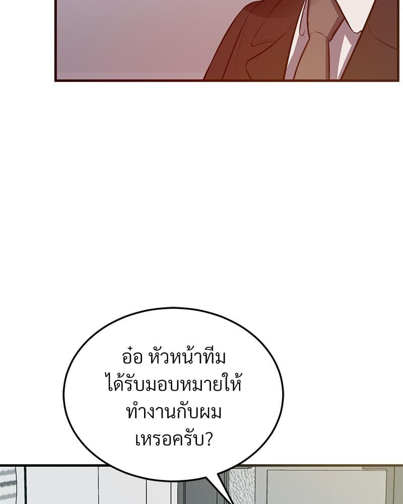 My Pillow Business Begins! – My Pillow Business Begins! – ตอนที่ 23 หน้า 126