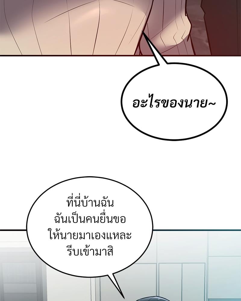 My Pillow Business Begins! – My Pillow Business Begins! – ตอนที่ 23 หน้า 129