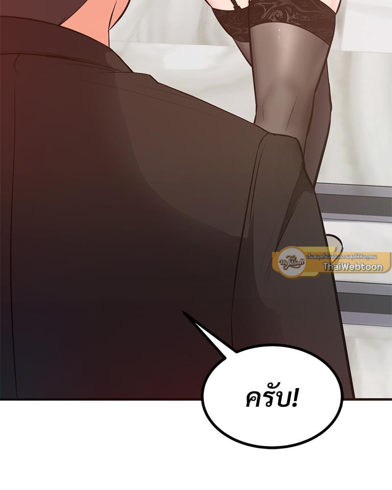 My Pillow Business Begins! – My Pillow Business Begins! – ตอนที่ 23 หน้า 131