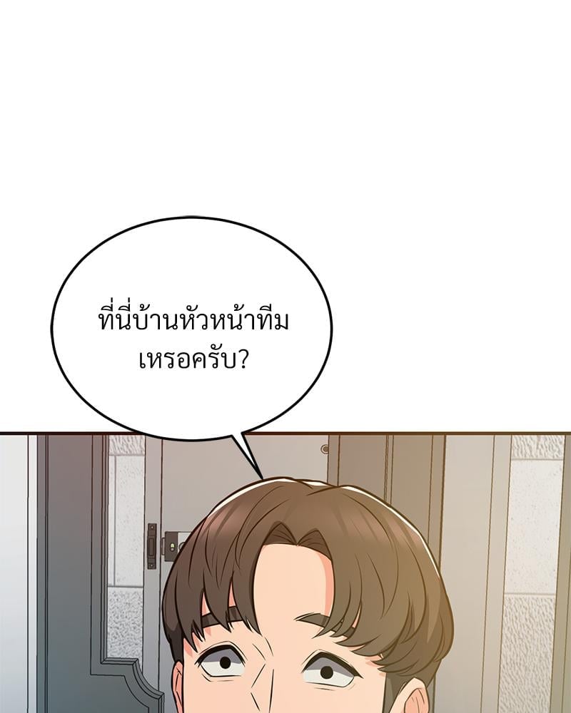 My Pillow Business Begins! – My Pillow Business Begins! – ตอนที่ 23 หน้า 132