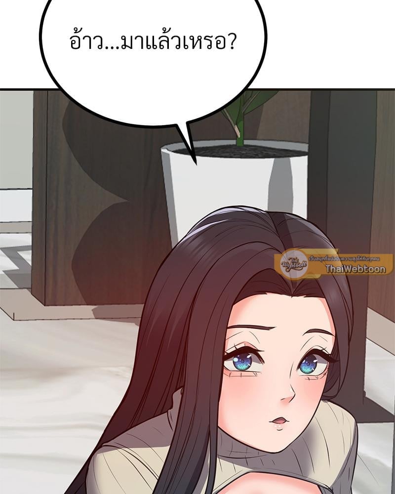 My Pillow Business Begins! – My Pillow Business Begins! – ตอนที่ 24 หน้า 2