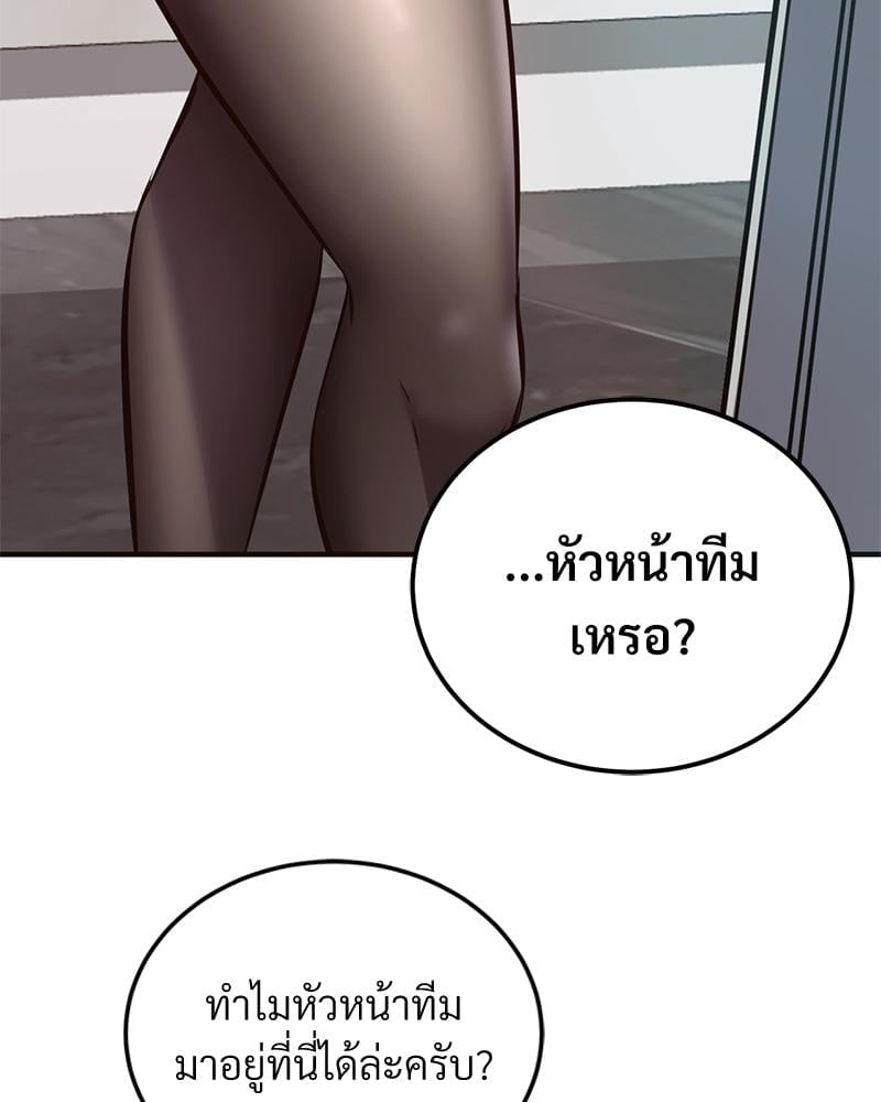 My Pillow Business Begins! – My Pillow Business Begins! – ตอนที่ 24 หน้า 4