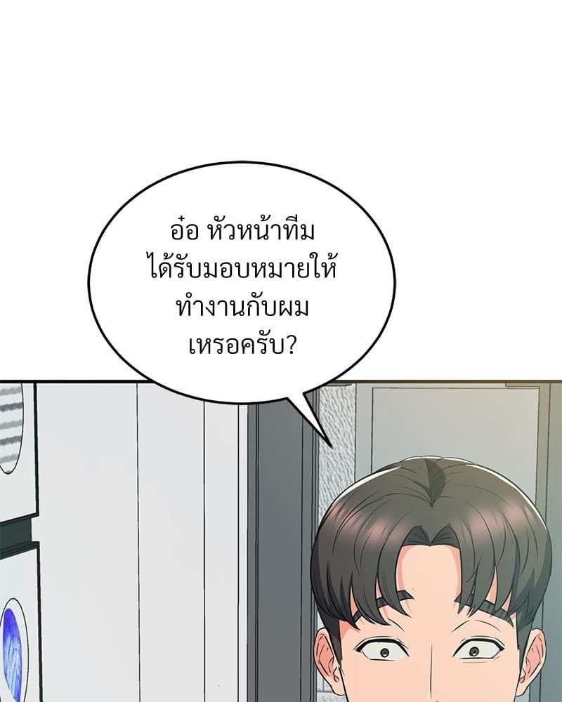 My Pillow Business Begins! – My Pillow Business Begins! – ตอนที่ 24 หน้า 6