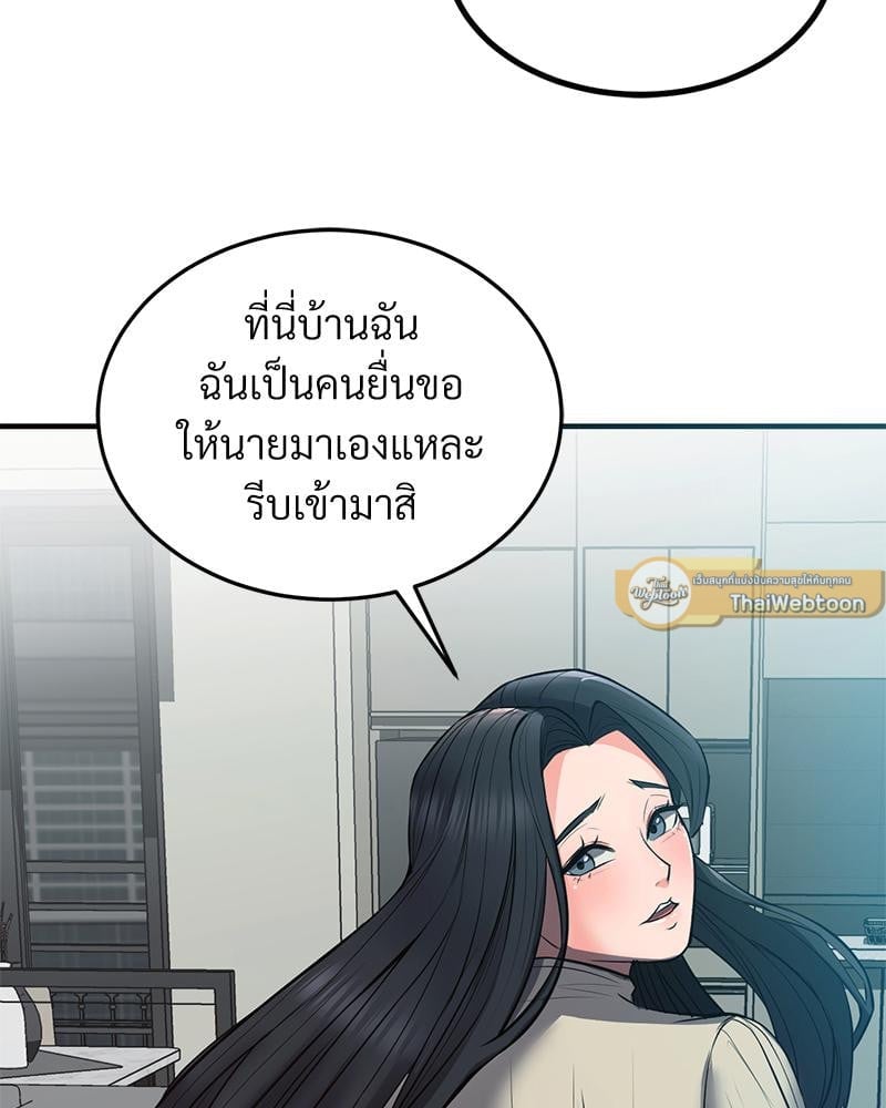 My Pillow Business Begins! – My Pillow Business Begins! – ตอนที่ 24 หน้า 9