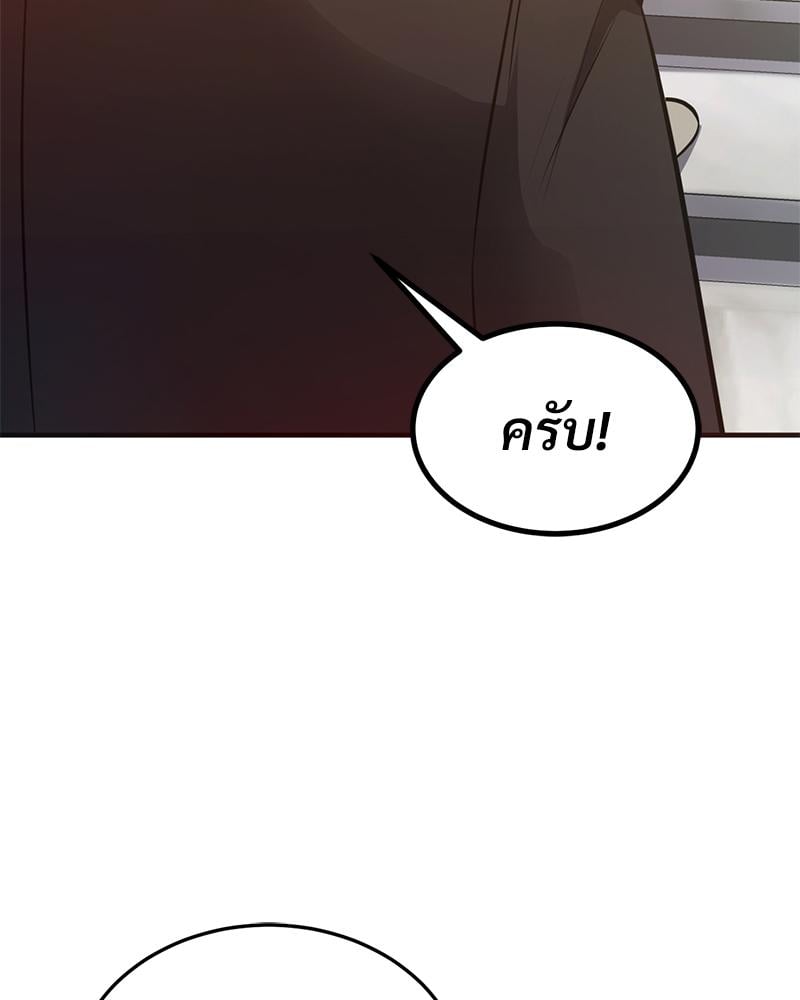 My Pillow Business Begins! – My Pillow Business Begins! – ตอนที่ 24 หน้า 11