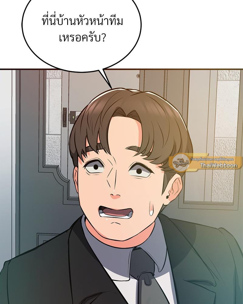 My Pillow Business Begins! – My Pillow Business Begins! – ตอนที่ 24 หน้า 12