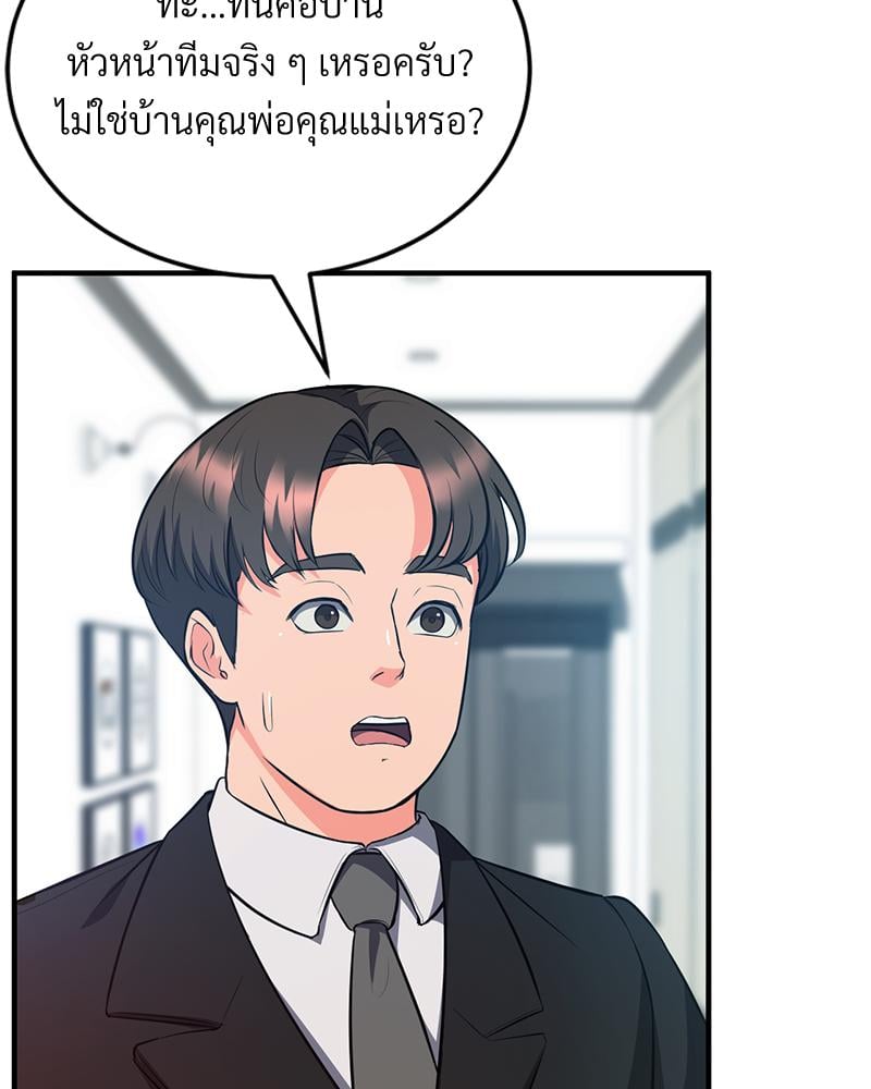 My Pillow Business Begins! – My Pillow Business Begins! – ตอนที่ 24 หน้า 15