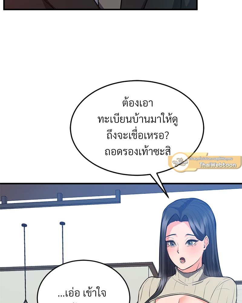 My Pillow Business Begins! – My Pillow Business Begins! – ตอนที่ 24 หน้า 16