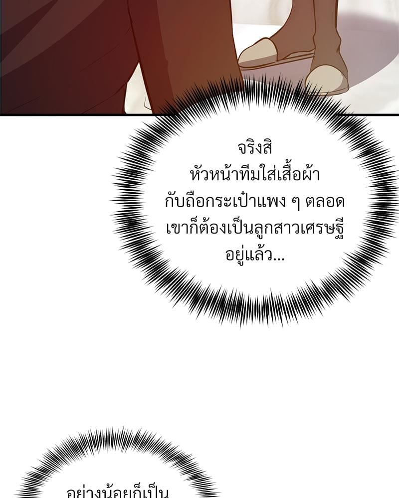 My Pillow Business Begins! – My Pillow Business Begins! – ตอนที่ 24 หน้า 18